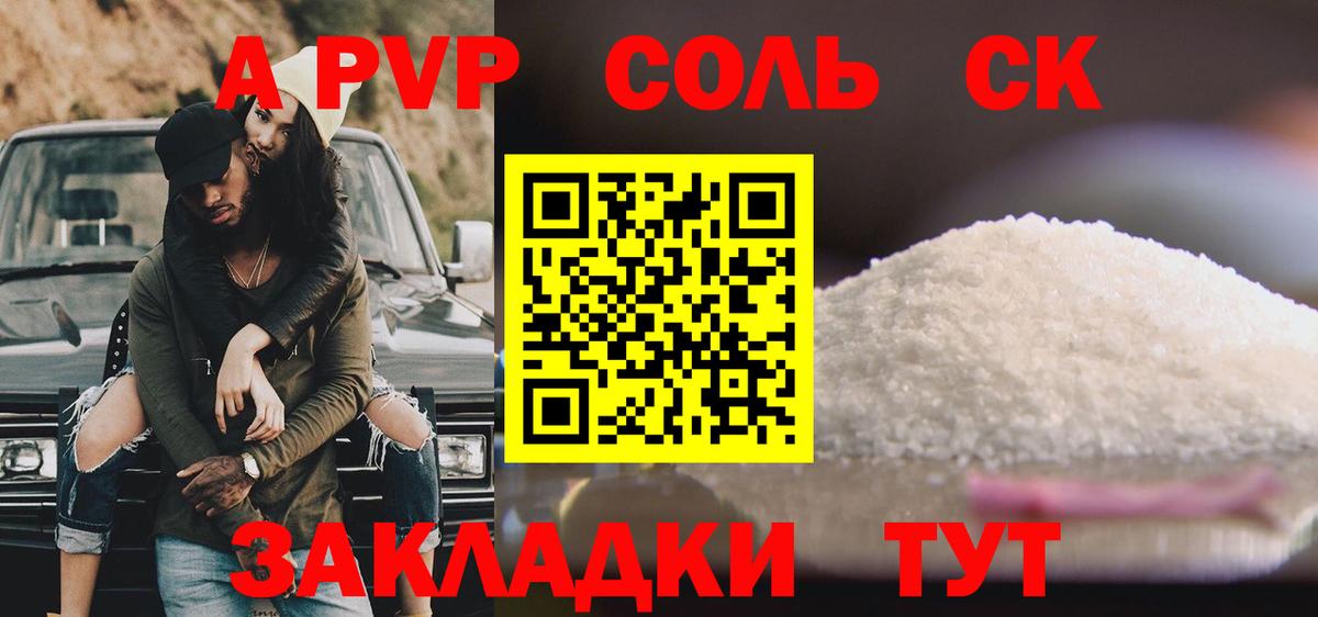 APVP Crystall  A PVP  Среднеуральск  Вход с VPN  Альфа ПВП СК КРИС 