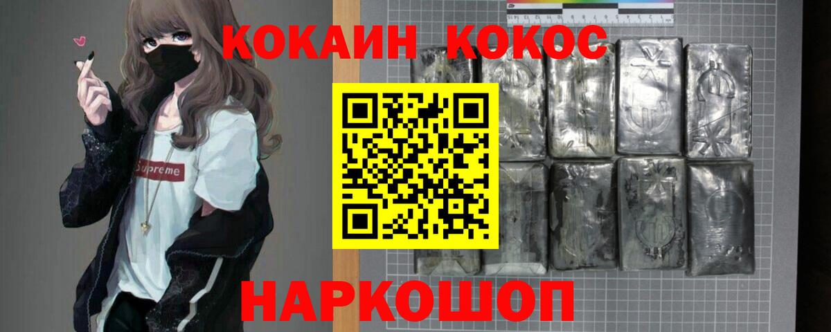 Среднеуральск  Cocaine Колумбийский  КОКАИН  Вход с VPN  КОКАИН Боливия 
