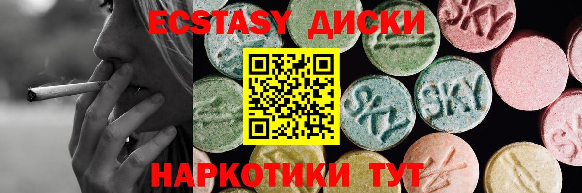 ЭКСТАЗИ 280мг Среднеуральск