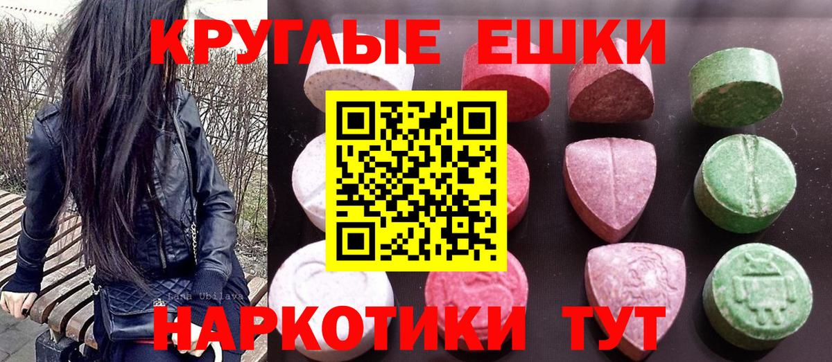 ЭКСТАЗИ круглые  Ecstasy  Среднеуральск  Вход с VPN 