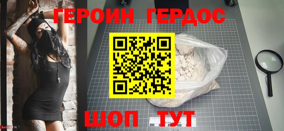 Героин Афган Среднеуральск