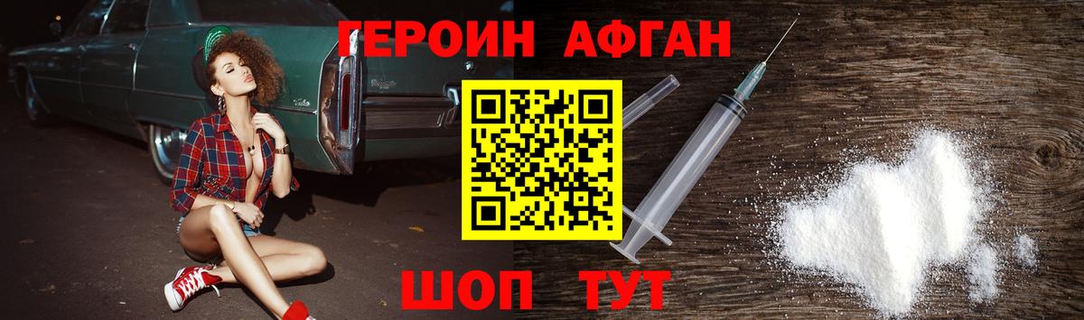 Среднеуральск  ГЕРОИН  Вход с VPN  Героин Heroin 