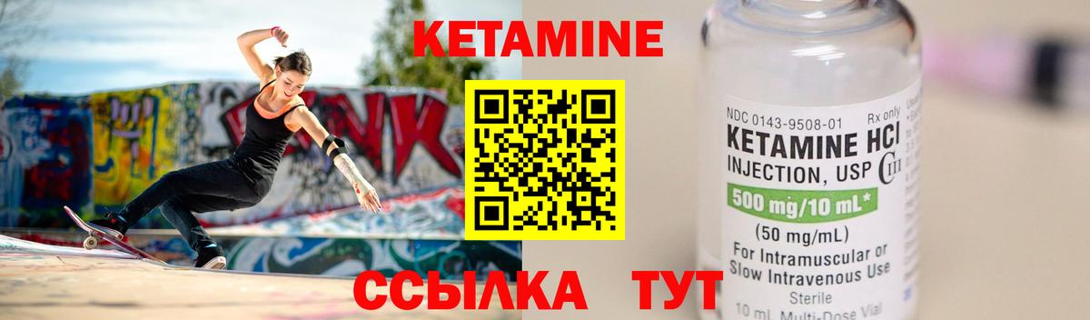 Среднеуральск  КЕТАМИН VHQ  Кетамин ketamine  Вход с VPN 