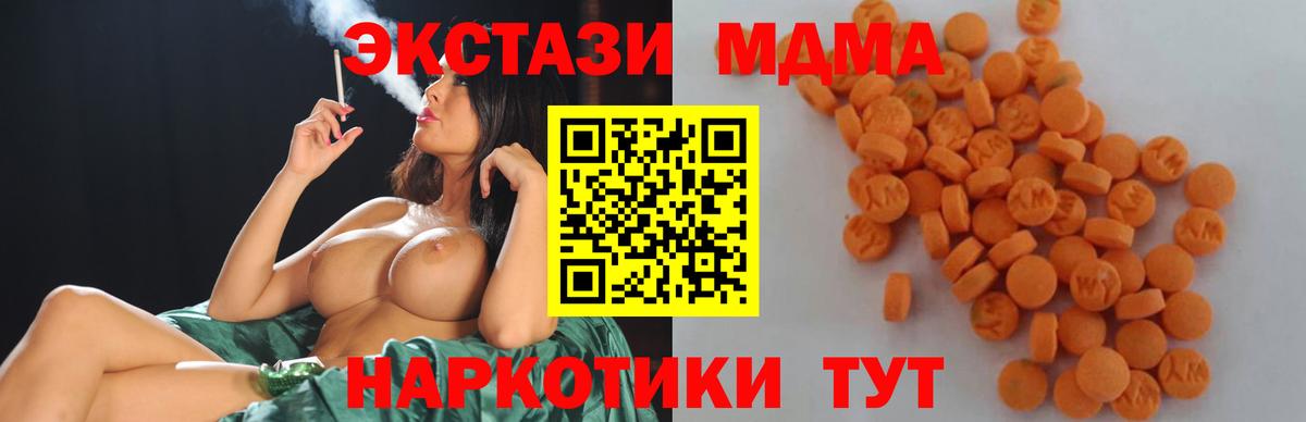 MDMA crystal  МДМА crystal  Вход с VPN  МДМА  Среднеуральск 