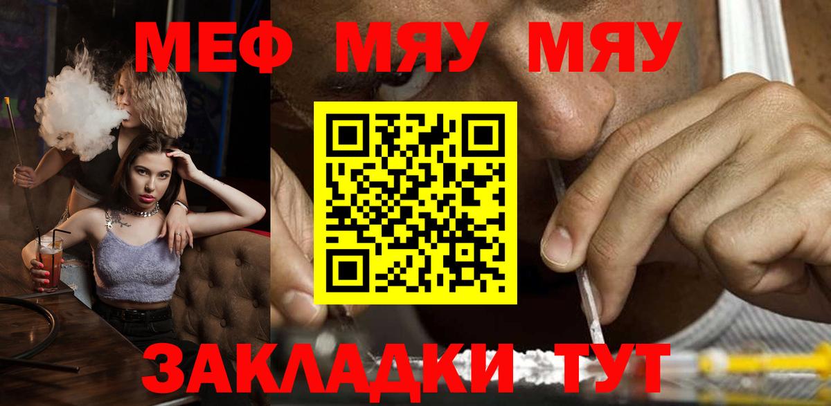 Меф mephedrone  Меф  МЯУ-МЯУ 4 MMC  Среднеуральск  Вход с VPN 