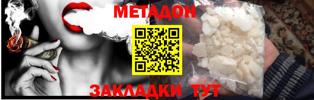 МЕТАДОН белоснежный  Метадон белоснежный  Среднеуральск  Вход с VPN 